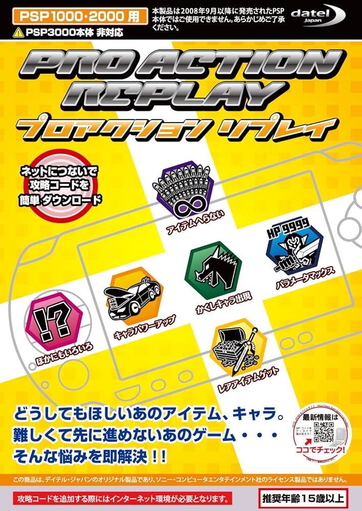 Amazon | (PSP-1000/2000用) プロアクションリプレイ | 周辺機器